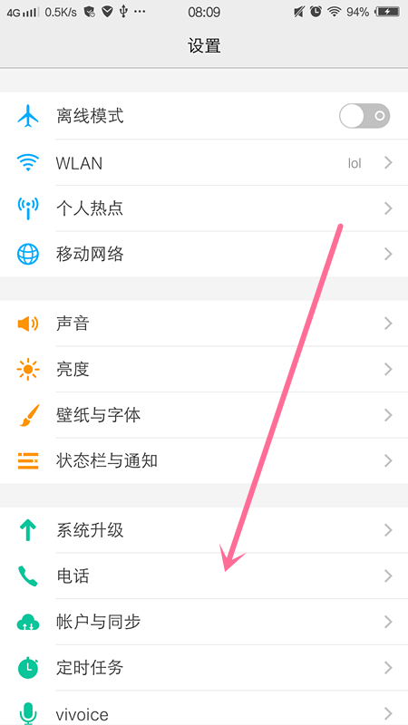 取消呼叫转移