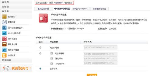 取消呼叫转移