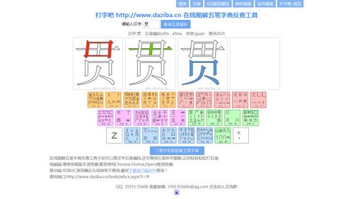 竹五笔怎么打