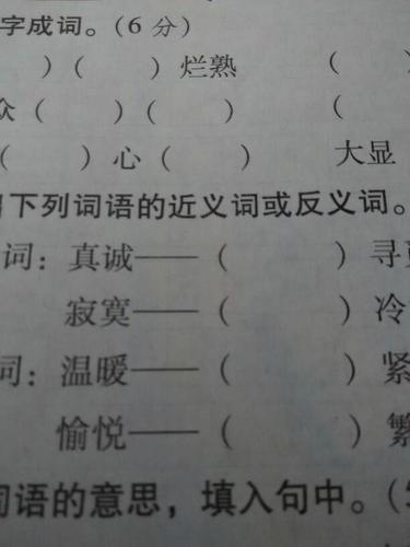 顿时的近义词