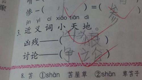 明亮的近义词