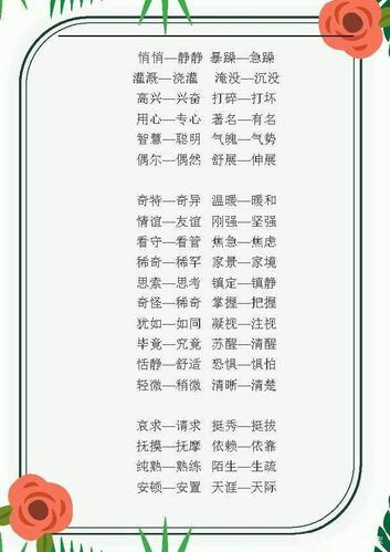 凉爽的近义词