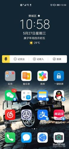 华为怎么录屏