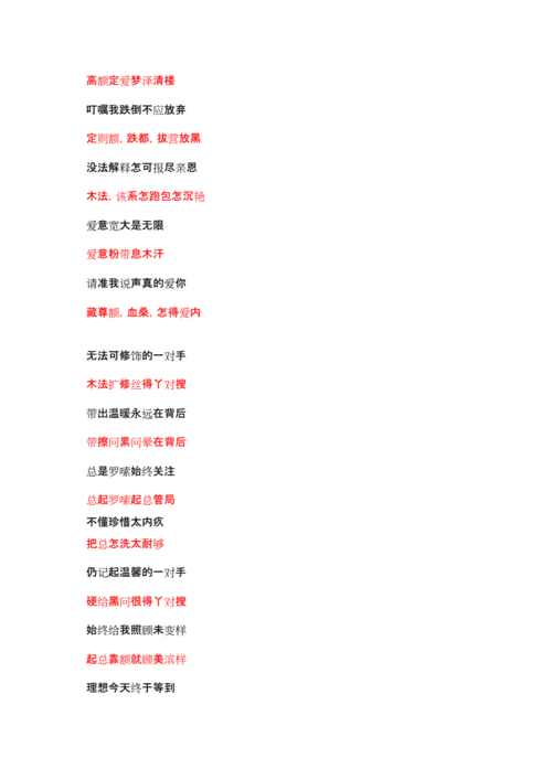 真的爱你歌词