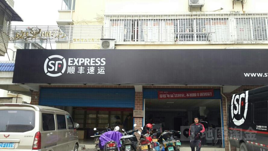 顺丰几点下班