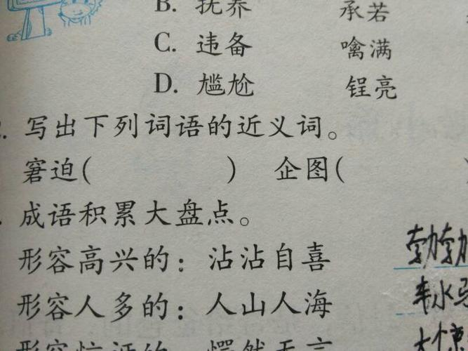 仍然的近义词