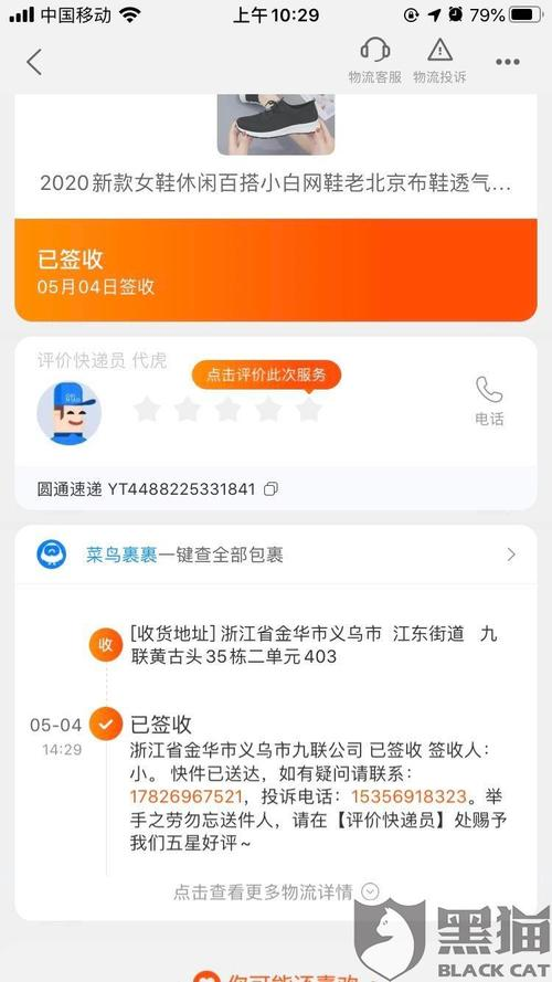 快递怎么拒收