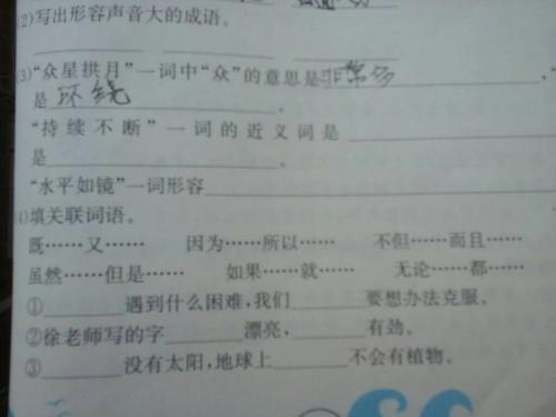 全面的近义词