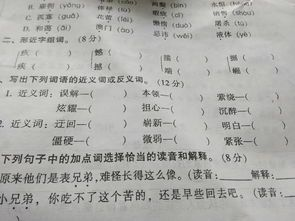 委屈的近义词