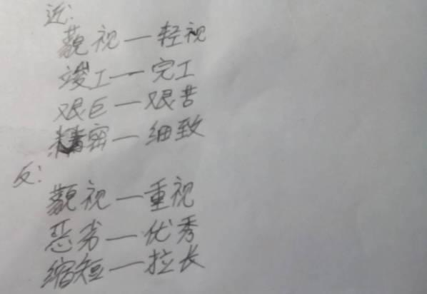 委屈的近义词
