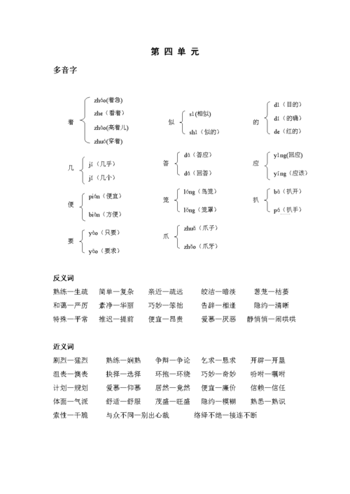 猛烈的近义词