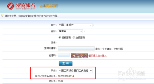 联行号是什么