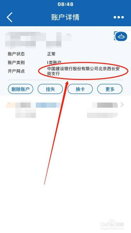 开户名是什么