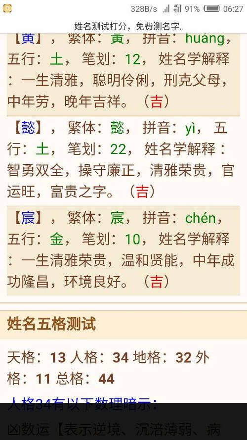 懿字取名寓意