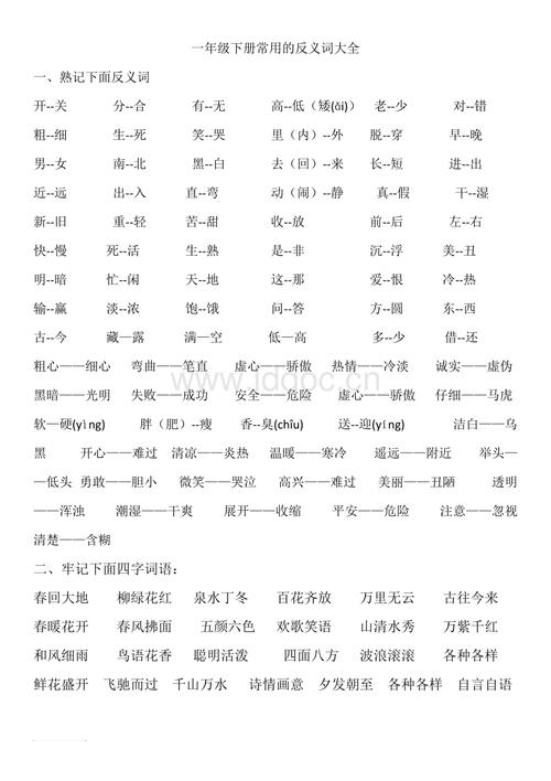 热情的反义词