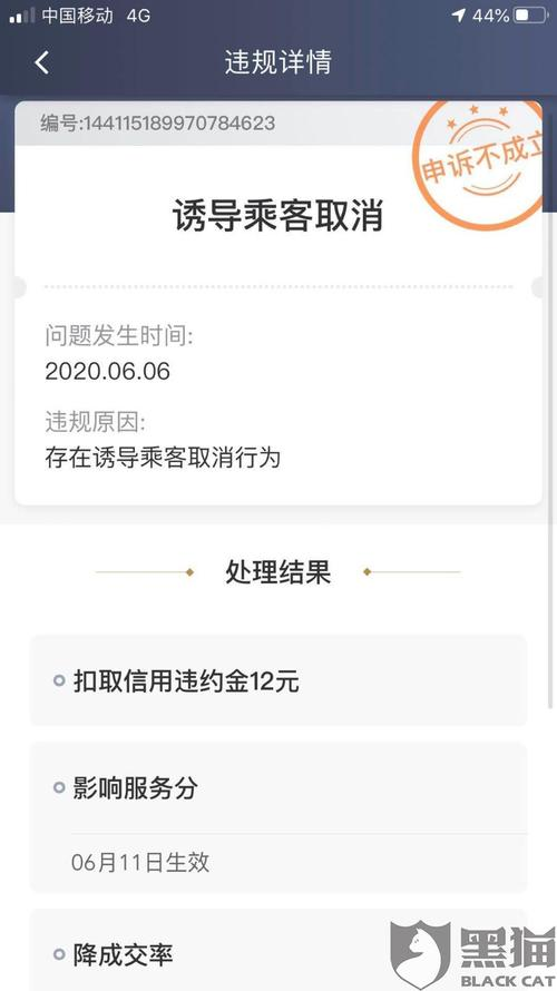 滴滴客服电话