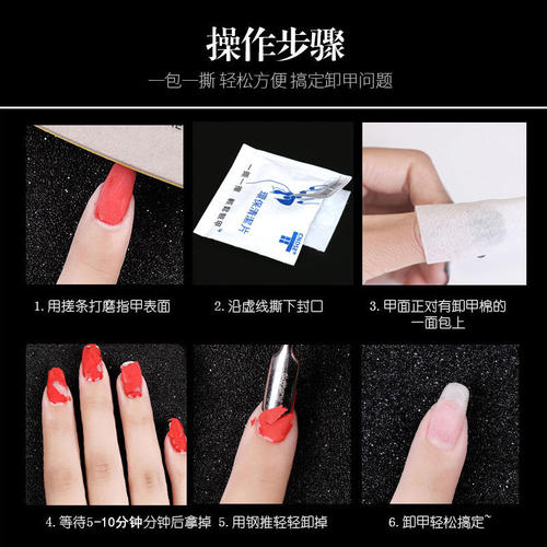 美甲怎么卸掉