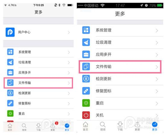 文件传输助手