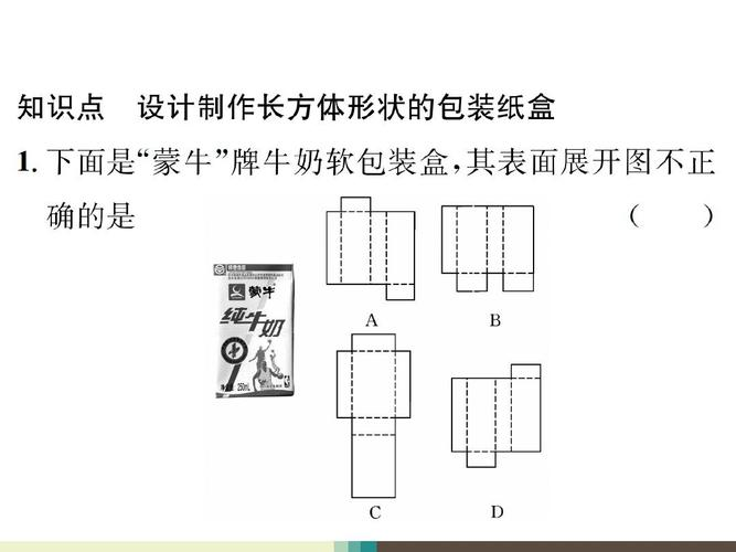 长方体怎么做