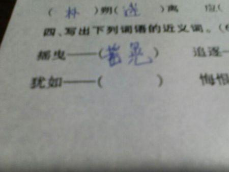 合拢的近义词