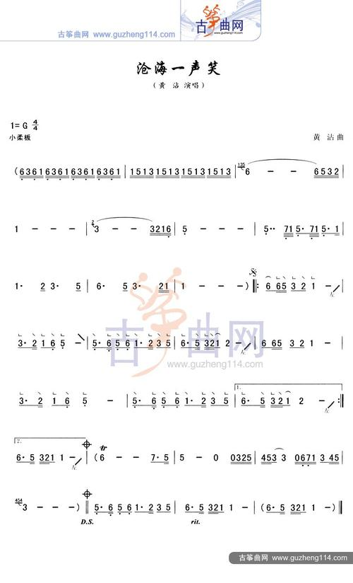 笑傲江湖歌词