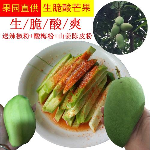 青芒果怎么吃