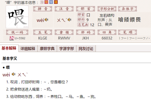 女怎么打拼音
