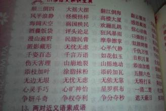 宝贵的近义词