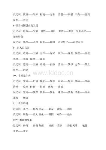 静寂的反义词