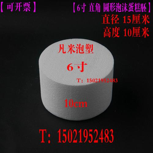 15厘米是几寸