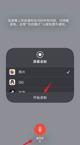 苹果手机录屏