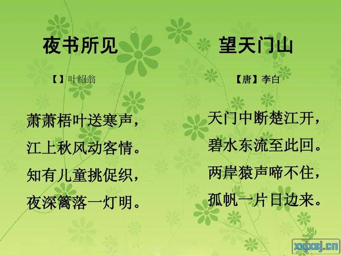 五字古诗大全