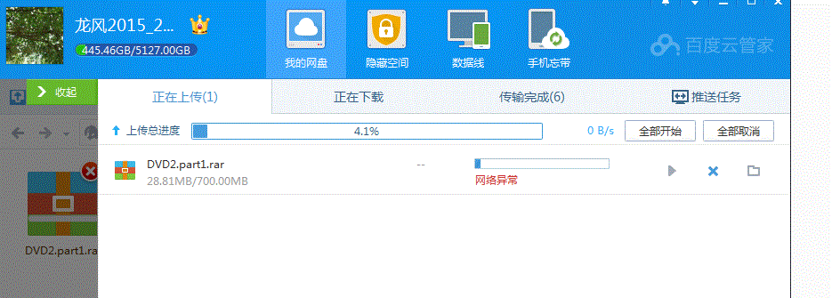 kb大还是mb大