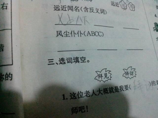 悲哀的反义词