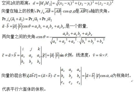 向量垂直公式