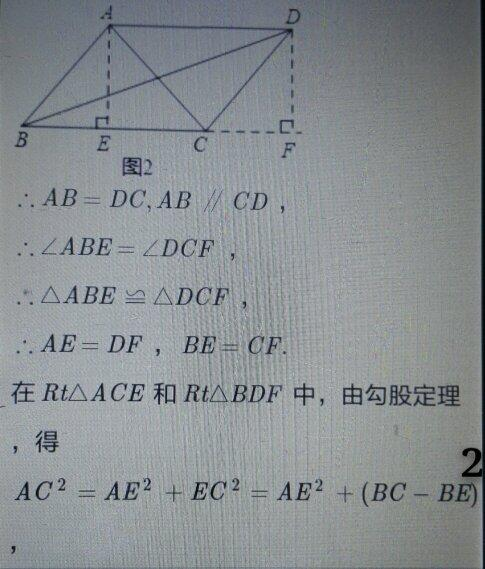 菱形面积公式