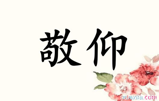 轻蔑的近义词