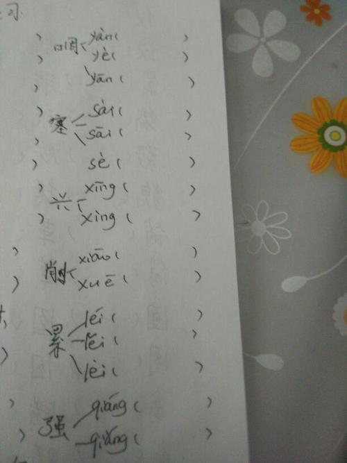 吁多音字组词