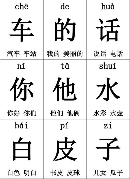 血组词和拼音