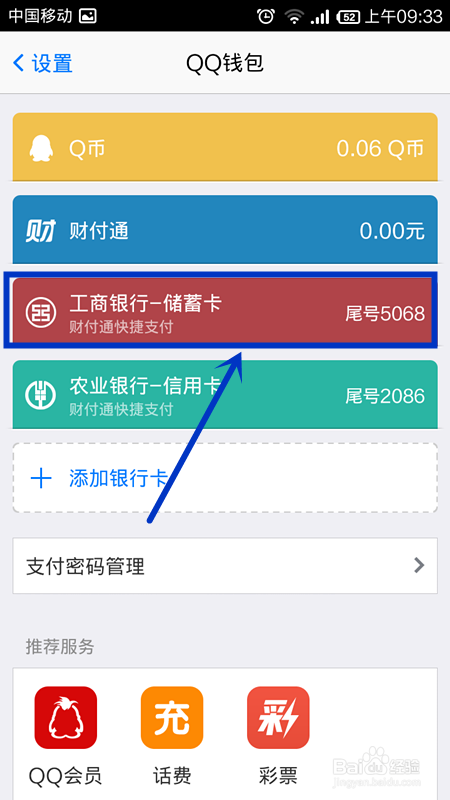 qq钱包在哪里