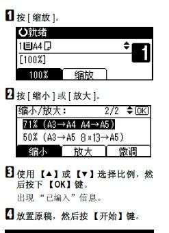 复印机怎么用