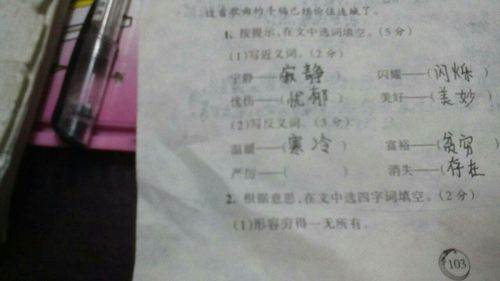 倘若的近义词