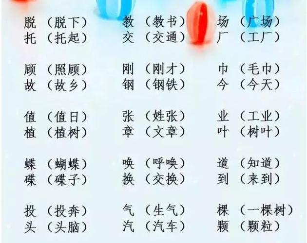 兆加偏旁组词