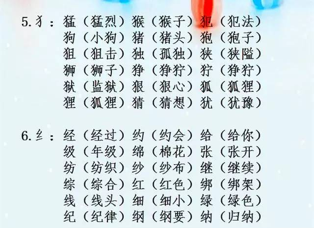 兆加偏旁组词