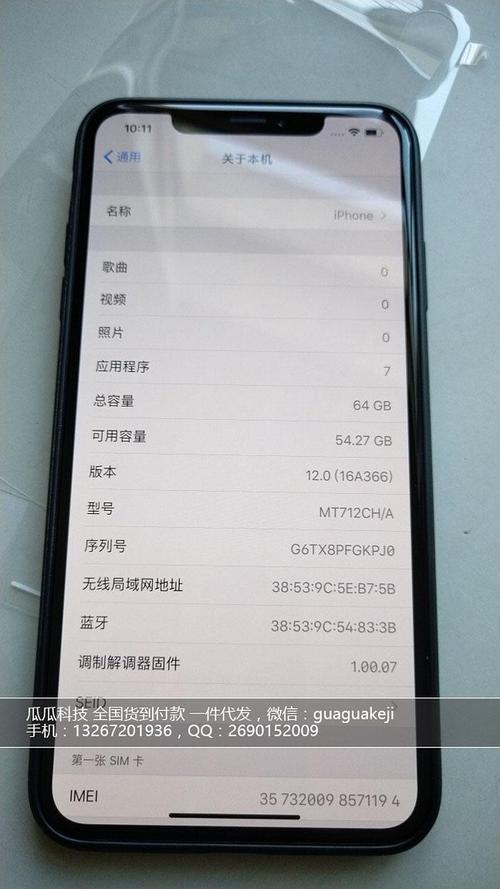 苹果xs多少寸