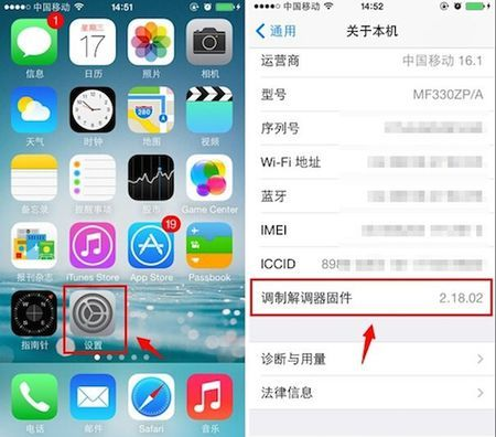 苹果基带查询