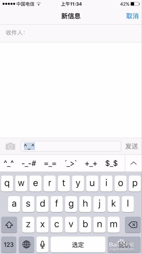 苹果键盘设置
