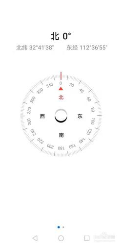 指南针怎么看