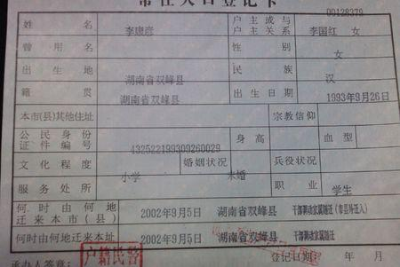 学籍号是什么