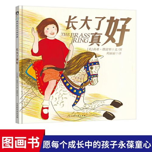 成长中的快乐